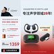 cleer【新款AI同聲翻譯】ARC5代不入耳開(kāi)放式掛耳式AI智能無(wú)線(xiàn)藍牙運動(dòng)耳機適配蘋(píng)果華為白條免息 魅影紫 傳輸加速器帶來(lái)更優(yōu)音質(zhì)