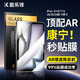 酷樂(lè )鋒【AR增透無(wú)塵秒貼倉】iPadAir鋼化膜11英寸8/7/6代康寧2026/25蘋(píng)果M4平板電腦全屏高清防刮摔指紋