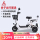 鳳凰Q3親子電動(dòng)三輪車(chē)家用小型老年代步電動(dòng)車(chē)老人休閑小三輪 【Q3雙座】48V15A鋰電+650W差速電機+約40公里（熱）