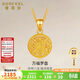 賽菲爾5G黃金八寶羅盤(pán)吊墜女足金鏤空顯大羅盤(pán)掛墜 單吊墜 約1.45克