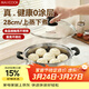 美廚（MAXCOOK）蒸鍋 不銹鋼28cm單層蒸鍋 加厚復合底 燃氣爐電磁爐通用