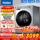 海爾（Haier）云溪77E/37E/53E/58E熱泵烘干機家用小型10公斤干衣機衣物護理機雙擎雙變頻除菌螨4重凈慮以舊換新 【性?xún)r(jià)比27E】熱泵柔烘+581mm大筒徑+空氣洗