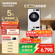 三星（SAMSUNG）5系 10+10KG洗烘套裝洗衣機烘干機 蒸汽除菌 自清潔 AI節能 WW10DG5U24+DV10DGC4A0 洗烘套裝