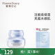 植物日記植酵晶萃水妍保濕面霜女補水保濕清爽滋潤護膚品禮物護膚品四季 水妍保濕霜1支裝：50g