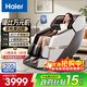 海爾（Haier）按摩椅家用全身按摩太空艙肩頸腰背電動(dòng)按摩沙發(fā)搖搖椅政府補貼送父母老人生日禮物H3-317Max-WU1