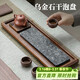 尚言坊烏金石竹制簡(jiǎn)易茶盤(pán)高檔家用小型干泡臺排水式長(cháng)方行功夫茶具托盤(pán)