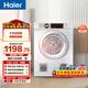 海爾（Haier）全自動(dòng)滾筒烘干機烘衣服干衣機 7KG直排 除菌除螨除潮 家電補貼以舊換新京東自營(yíng) EGDZE7F