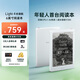 掌閱（iReader）Light4 長(cháng)續航 6英寸智能閱讀本 電子書(shū)閱讀器 墨水屏電紙書(shū) AI平板電腦學(xué)習看漫 便攜筆記本 告白
