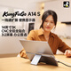 功夫狗 KUNG FU GO14英寸3K全貼合CNC全鋁合金一線(xiàn)通擴展屏筆記本副屏拓展分屏投屏拓展超薄窄邊移動(dòng)迷你便攜顯示器 A14S 銀灰色 2025款