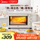 美的（Midea）35L家用多功能空氣炸鍋電烤箱一體機 熱風(fēng)空氣炸/獨立控溫/均勻烘烤/熱風(fēng)循環(huán) PT3515