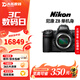 尼康（Nikon）Z5 Z6 Z7 Z6Ⅱ Z7Ⅱ Z8 Z9 ZF 二手全畫(huà)幅微單相機高清專(zhuān)業(yè)攝影照相機 99新 尼康Z8 單機身 標配【無(wú)內存卡等配件，套餐更劃算】