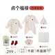 papa【fulu】爬爬新生嬰兒全套禮盒寶寶套裝衣服儀式感可愛(ài)送禮 點(diǎn)個(gè)福祿 66cm