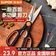 蘇泊爾（SUPOR）廚房剪刀家用不銹鋼多功能強力雞骨頭專(zhuān)用食品級食物殺魚(yú)剪菜剪子 鋒刃多功能剪刀+磁吸套