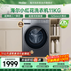 海爾（Haier）【小紅花系列58E】超薄滾筒洗衣機全自動(dòng) 11/13公斤全新八維減震一級變頻大容量 以舊換新國家補貼 滾筒單洗 11kg 八維減震+羽絨毛毯洗+1.2洗凈比