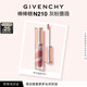 紀梵希（Givenchy）棒棒糖唇蜜N210灰粉薔薇色口紅唇釉化妝品生日禮物送女生送閨蜜