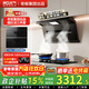 名氣小黑翼Pro油煙機燃氣灶套裝A586H自清潔變頻30m3大吸力超薄7字型頂側雙吸三吸抽油煙機老板出品 【三件套】消毒柜+5.2KW九腔灶6103B