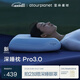 亞朵星球深睡枕Pro3.0 海綿記憶枕10cm護頸椎枕頭助眠成人枕芯送禮
