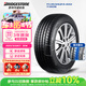 普利司通（Bridgestone）汽車(chē)輪胎 205/55R17 91W T005 原廠(chǎng)配套奔馳A級A-Class
