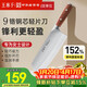 王麻子女士專(zhuān)用切菜刀 大廚專(zhuān)用鋒利鍛打刀具切肉切菜刀【頂級9鉻鋼】