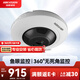 HIKVISION?？低?00萬(wàn)超高清全景攝像頭360度超廣角室內魚(yú)眼監控攝像機POE網(wǎng)線(xiàn)供電DS-2XA3956F-IS
