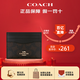 蔻馳（COACH）卡包卡夾名片夾零錢(qián)包短款證件包新款輕奢風(fēng)禮物中性男女通用 CZ286 IMXAQ