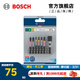 博世（BOSCH）專(zhuān)業(yè)級抗沖擊單雙頭螺絲批頭（小蠻腰） 7支裝【55mm】配延長(cháng)桿