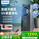 飛利浦（PHILIPS）空調扇冷暖兩用無(wú)葉電風(fēng)扇UV殺菌水冷落地塔扇暖風(fēng)機取暖器加濕循環(huán)扇制冷風(fēng)扇冷風(fēng)機 ACR4248X【冷暖兩用+UV殺菌凈化過(guò)濾】