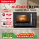 格蘭仕（Galanz）電烤箱家用26L多功能蒸烤一體機多功能不銹鋼內膽蒸烤箱蒸煮烘培燒烤三合一D11
