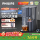 飛利浦（PHILIPS）加熱凈水器 家用RO反滲透免安裝即熱飲水機 行政年會(huì )采購 富鍶礦化臺式凈飲機ADD8639/93