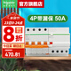 施耐德空開(kāi)漏電保護開(kāi)關(guān) EA9系列（A型）家用380V 4P斷路器帶漏電保護器 【新款A型】4P 50A帶漏電保護器