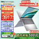 戴爾（DELL）Pro靈越15大屏輕薄本3530升級DC15250 15.6英寸超極本女大學(xué)生便攜學(xué)習辦公游戲手提筆記本電腦 新款推薦靈越15Pro【酷睿i5 120Hz屏】 【性?xún)r(jià)比優(yōu)選】16G內存