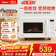 美的（Midea）微波爐新款微烤箱一體家用智能變頻一級能效平板小型光波爐微烤一體機C23J