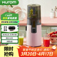 惠人（HUROM）原汁機H70FT無(wú)網(wǎng)多功能大口徑家用低速榨汁機果汁機渣汁分離 粉色款-新色系