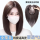 天空樹(shù) 【蠶羽0.1mm】假發(fā)女片頭頂透氣真發(fā)無(wú)痕增發(fā)量蓬松遮白發(fā)補發(fā)片 0.1mm羽感手織-八字款8*11自然色