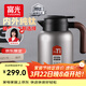 富光大鈦陽(yáng)純鈦保溫壺家用大容量保溫水壺真空暖水熱水壺禮物京東限定