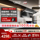方太（FOTILE）油煙機新品L10超薄頂側雙吸抽油煙機變頻煙機大吸力靜音家用廚房煙灶套購開(kāi)放式廚房空間大 【單煙機】新品L10巡航大吸力