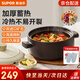 蘇泊爾（SUPOR）砂鍋煲湯鍋家用燉湯陶瓷鍋煮粥瓦煲沙鍋耐高溫不易裂明火電爐通用 適用1-3人【多數人選】 3L