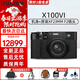 富士（FUJIFILM）富士X100VI X100 vi4020萬(wàn)像素高清 6檔五軸防抖微單數碼相機套機 人文掃街復古攝影 X100VI 黑+原裝XF23MM 鏡頭 官方標配(套機+電池+肩帶)