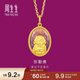 周生生彌勒佛黃金吊墜 足金文化祝福掛墜 94961P計價(jià) 2.95克