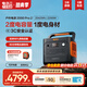 電小二【2度電2200W大功率】戶(hù)外電源移動(dòng)快充220V大容量便攜自駕露營(yíng)車(chē)載應急儲能太陽(yáng)能光充2000Pro2 2200W 2042Wh 新品2000Pro2