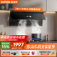 蘇泊爾（SUPOR）免拆洗油煙機標準制定者28m3大風(fēng)量變頻寬域攏煙納米不粘油網(wǎng)頂側超薄面板DS1max單煙機