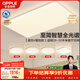 歐普照明（OPPLE）【一價(jià)全包】全光譜護眼吸頂燈主燈客廳大燈智能LED燈具套餐1凝月