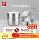 雙立人（ZWILLING）不銹鋼蒸鍋湯鍋蒸煮鍋蒸屜蒸煮兩用鍋蒸饅頭套裝燃氣電磁爐通用 【含蒸格】湯鍋+2個(gè)蒸籠 28cm