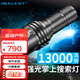 艾美能特（IMALENT）MS03強光手電超亮Type-C充電戶(hù)外EDC便攜掌上搜索燈 MS03標配含1節電池