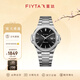 飛亞達（FIYTA）男士手表男 航天系列纖薄商務(wù)日歷防水石英男表 節日禮物送男友 【太空人】黑色盤(pán)鋼帶