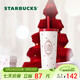星巴克（Starbucks）保溫杯690ml咖啡杯桌面杯不銹鋼吸管杯車(chē)載杯學(xué)生男女士圣誕禮物