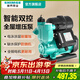 新界智能雙控自吸增壓泵370W全自動(dòng)靜音家用自來(lái)水抽水泵全屋恒壓泵