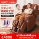 傲勝（OSIM）按摩椅家用4手+雙區熱敷多功能智能按摩沙發(fā)椅全身OS-888四手天王椅 棕色 生日禮物實(shí)用送父母