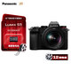 松下（Panasonic）【官方直營(yíng)】S5/S5一代 全畫(huà)幅微單數碼照相機 L卡口 5軸防抖 4K視頻 雙原生ISO 新手入門(mén)相機 S5K丨20-60mm F3.5-5.6原封套機