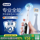歐樂(lè )B德國進(jìn)口智能電動(dòng)牙刷iO7專(zhuān)業(yè)全能刷白色刷頭*4深度清潔護齦京東自營(yíng)熱賣(mài)榜情侶送禮送男友送女友